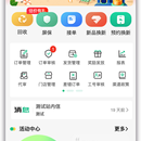 闪回收合作平台-公众号