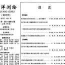 基于深度学习的方法研究时序预测场景问题