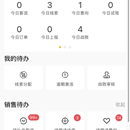 上汽通用经销商门户App