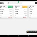 圣旦收银 App