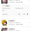 代拿App