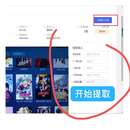 ocr视频识别