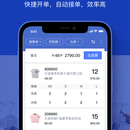 电商档口批发APP