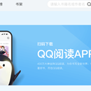 QQ阅读APP后端服务