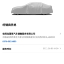 宝马移动互联app