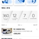 宝马二手车商城H5版