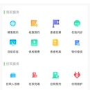 智慧医疗小程序;智慧医院;互联网医院