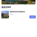 预约咨询小程序