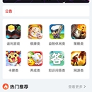 闪电游任务平台