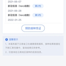 省居民电子健康卡小程序