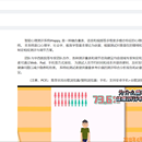 智能心理测评系统