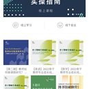 新学习APP