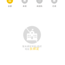 云智库教师端APP