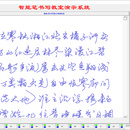 智能笔书写教室演示系统