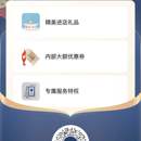 超级推荐官小程序