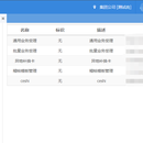 CRM客户关系管理系统