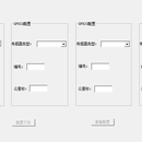 自研无线采集传输单元