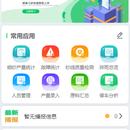 雅典娜纺织系统(uni-app+uView)