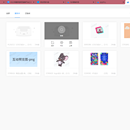 凡科设计平台(PC移动端web项目)