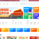 凡科快图(电脑端、小程序项目)