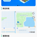 共泊智能充电桩小程序