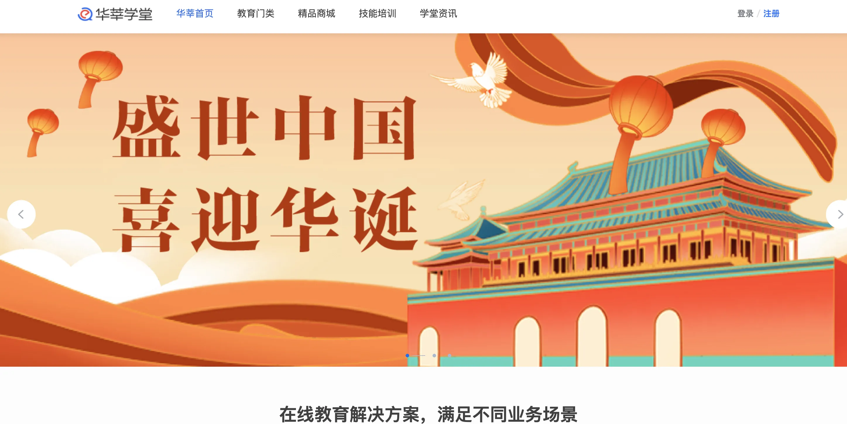 化莘学堂刷课(绚星云学堂怎么刷课)