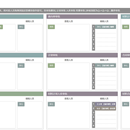 建筑工程ERP管理系统