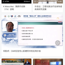 CCMTV临床频道、CCMTV云会议