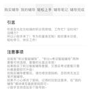 乐学智辅