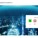 国网山西电科院-数字化综合服务平台