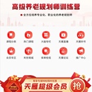 天雁云课堂(直播+视频+教育+聊天室)