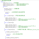 RFID门禁系统程序