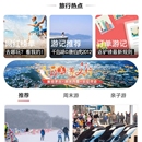 买家、卖家 APP 及旅游管家 APP 项目