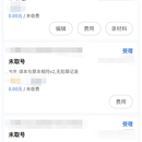 App后端管理系统