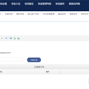 财务公司业务运营管理系统