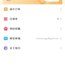 金树丫