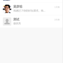 聊天IM