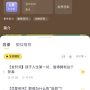 喜马拉雅儿童app