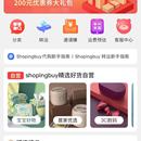 shopingbuy