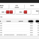 某专用设备无线控制系统