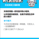 校园失物招领小程序