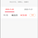 仿猫眼电影购票