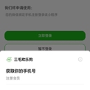 三毛欢乐购(小程序)