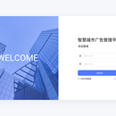 智慧社区广告管理平台
