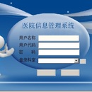 HIS系统