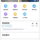 琪松机车(摩托车驾校预约管理系统)