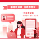 12345政府热线系统;