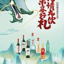 粽享端午 