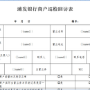 python批量文档生成