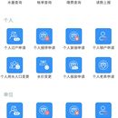 水务系统微信小程序平台